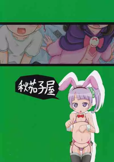 (Puniket 31) [Akinasuya (Kousho)] aroma-ke (PriPara)