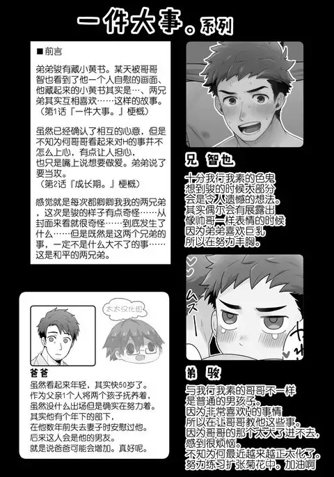 Hankōki. Rebellious Age.