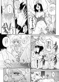 [Akahira Kirin] Biteikotsu no Tsubo