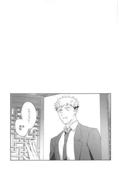 Usagi wa Haru ga Yoku Niau