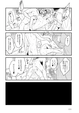 Yarichin ☆ Bitch Bu Vol.02