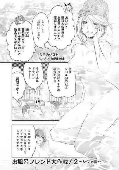 Asobinin wa Kenja ni Tenshokudekitte Shittemashita? 1