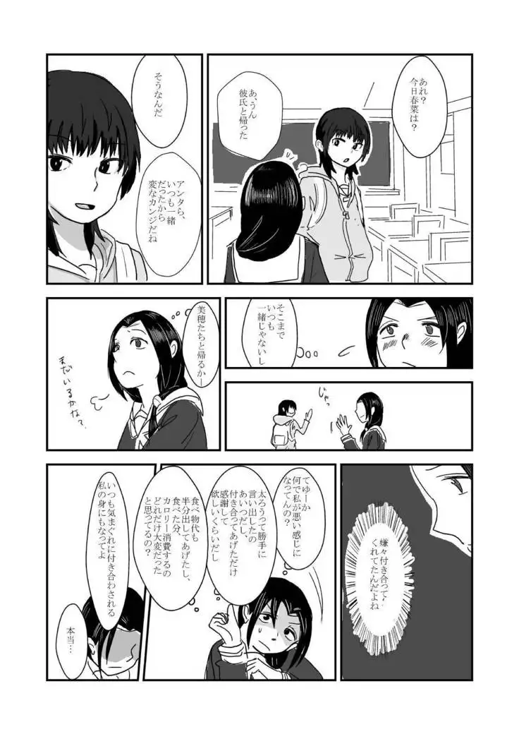 Himanka Manga