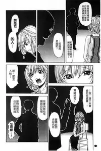 [Ozaken] Jyunjo Aigan Kanojo | 純情愛玩生化女友 [Chinese]