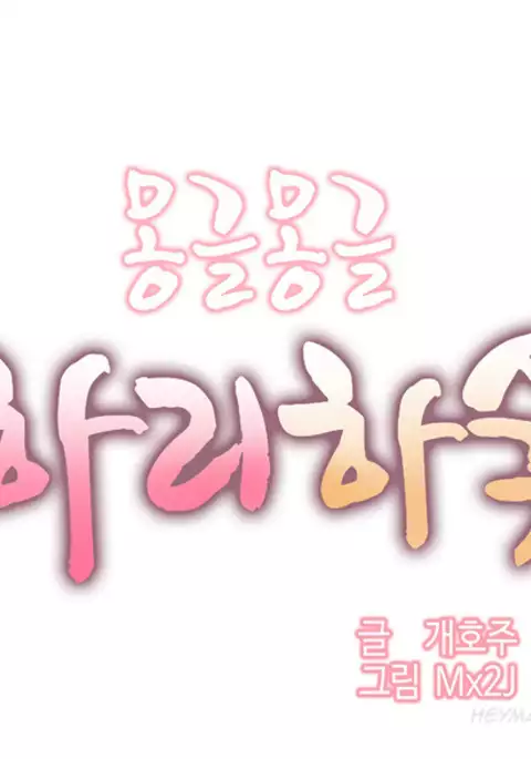 Hari Dormitory Ch.0-15