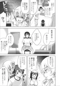 [Yasui Riosuke] Suki = Shite!