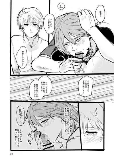 [Tapioka Milk (Ehime Mikan)] OkiHiji Hon ~2188 o Soete~ (13 Sentinels: Aegis Rim) [Digital]