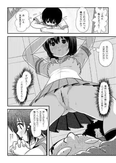 [Chimee House (Takapi)] Chiru Roshutsu 18 [Digital]