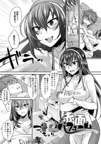 [Syoukaki] Yawaraka na Taion [Digital]