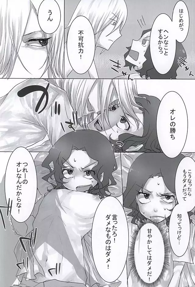 Torokeru xx wa Ikaga Desu Ka? torokero xxx wa ikaga desuka