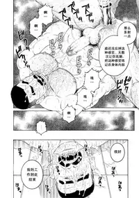 [田亀源五郎]ACTINIA (MAN-CUNT)[Chinese]