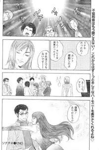 Monthly Vitaman 2007-01