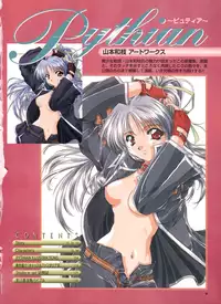 Pythian Yamamoto Kazue Artworks