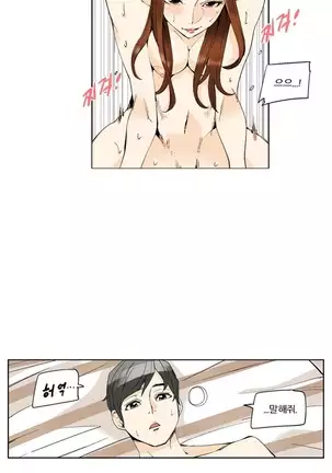 She is Delicious Ch.0-25