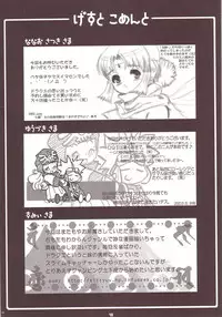 [FREAKS (Mike, Onomeshin, OYZ)] Zecchou Gigadein (Dragon Quest III)