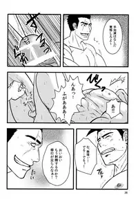 (Yarou Fes 2012) [Seiryoukei Inryousui (HISOKU, Furokuma, Hawa)] CAPKAN! COMPLETE (Various)