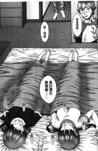 [Ueno Naoya] Hamekano Chijo to Retsujou Diary - Diary of Slut & Inferiority [Chinese]