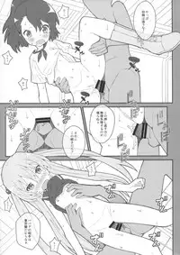 [TYPE-57 (Frunbell)] TYPE-36 (Inou-Battle wa Nichijou-kei no Naka de)