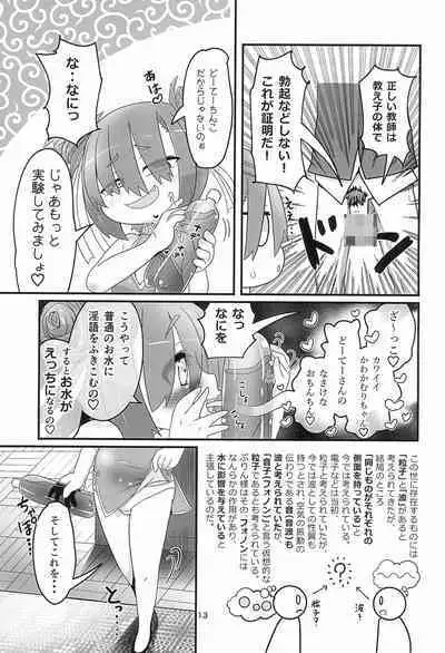 Ese-kagaku de Ikiru Namaiki na Mesugaki o Hontou no Kagaku de Wakarasetemita