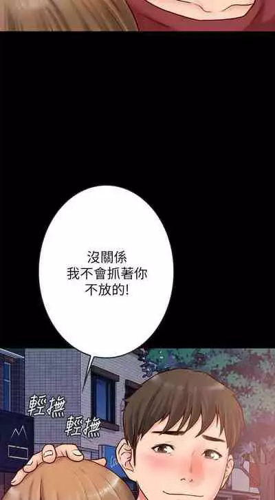 【周日连载】同居密友（作者：Pb&無業遊民） 第1~27话