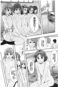 [Mayonnaise.] Nikubenki System Chronicle | 肉便器社會體制年代記 [Chinese]