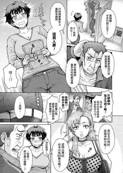 [Itou Eight] Retsujou Mixture - Animal Passion Mixture | 劣情色欲混合體 [Chinese] [Digital]