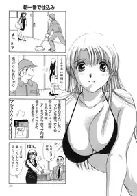 [Sanri Yoko] Eriko-kun, Ocha!! Vol.03