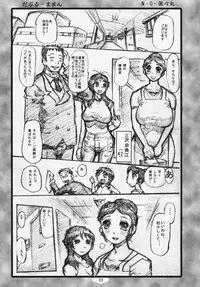 (COMIC1☆3) [Heisei Chachamaru Dou (N.O-Chachamaru)] W Maman