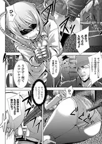 [Yutakame] Tsuwamonodomo ga Yume no Ato [Digital]