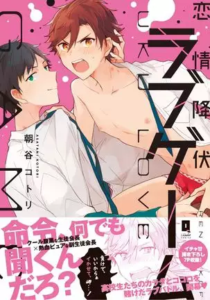 Lian Qing Jiang Fu rabugemu[(Da - Zhao Gu kotori