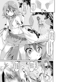 [Fumihiro] Youko Inmon Kitan (2D Dream Magazine 2019-04 Vol. 104) [Chinese] [萌纹个人汉化] [Digital]