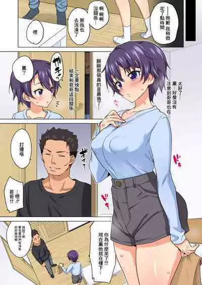 [Muchakai (Mucha)] Mako-chan Kaihatsu Nikki 2 -Netorare… Itsuwari no Shotaiken- [Chinese] [零星汉化组] [Decensored] [Digital]