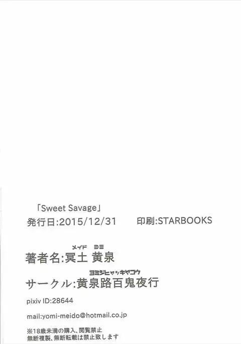 Sweet Savage