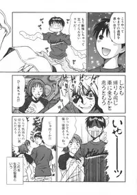 [Sano Takayoshi] Pittari!! 2