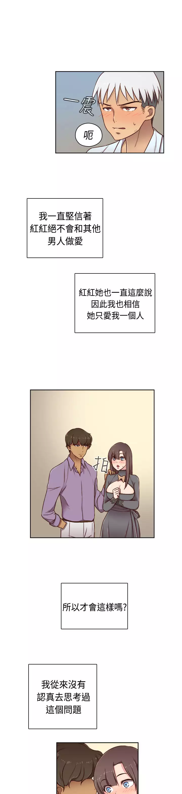 H-Campus H校园<第2季> Ch.47~52 中文