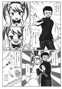 [Pavington (Takahara Sea-Gull, Marukido Sado)] Narashite Naisho no Concerto