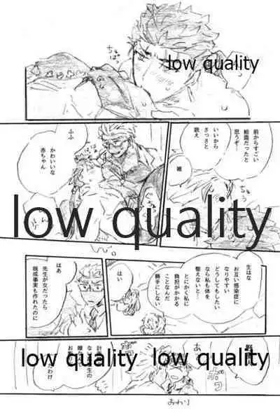 (Dai 16-ji ROOT4to5) [Karmin (Hozumi)] BONUS STAGE (Fate/Grand Order)