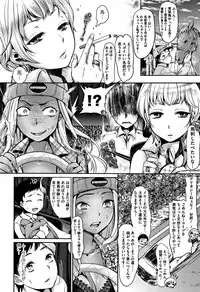 [Nanahoshi Tento] Kanojo no Sukima wa Boku no Katachi - Her gap is my shape