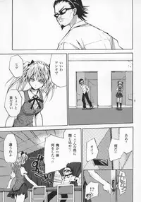 (C67) [Takumi na Muchi (Takumi na Muchi)] School colors (School Rumble)