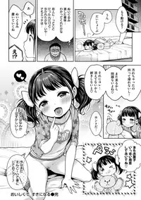 [Kanyapyi] Onapekoakuma [Digital]