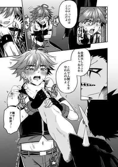 Hope Senshi wa Makenai