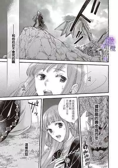 [Sekimori Kurein] Yandere Mahoutsukai wa Sekizou no Otome shika Aisenai Majo wa Manadeshi no Atsui Kuchizuke de Tokeru Ch. 1-7｜病娇魔法使只爱石像少女 融化在爱徒热烈亲吻中的魔女~01-07[Chinese] [橄榄汉化组]