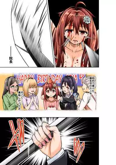 [COCOA] BOUNTY HUNTER GIRL vs ASSASSIN GIRL Ch. 5