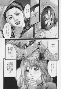 [Miyazaki Maya] Haitoku no Bara ~ ROSE ~