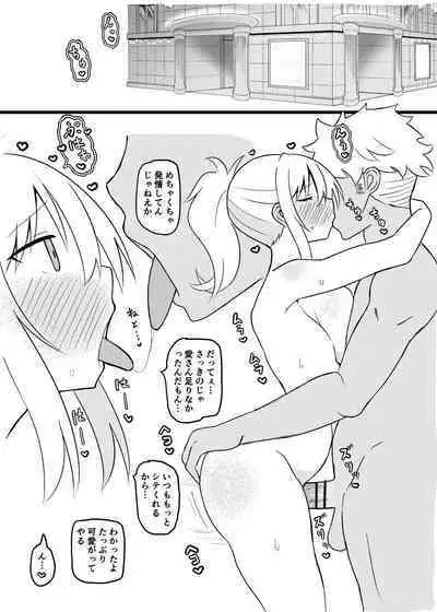 [Kumaneko] Ai-san no Subete o Ai-san? (Love Live! Nijigasaki High School Idol Club)