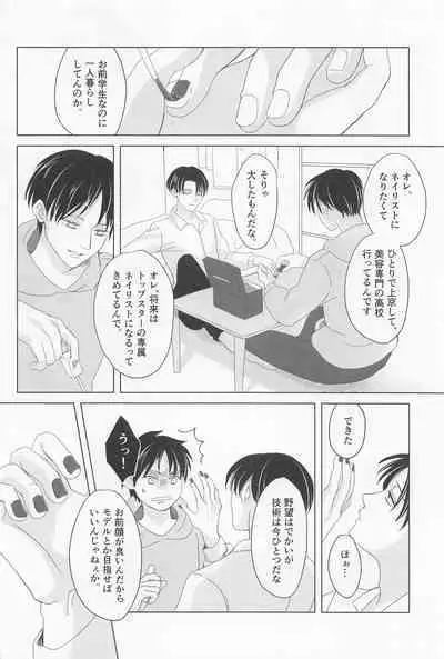 Ore wa Mukashi do Eroi Otona o hirotta Koto ga aru