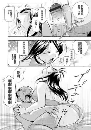 Bijin Shachou Yuki ~Mitsuyaku no Nikusettai~ Ch. 1-7