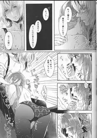 (Love ♥ Collection 2017 in Summer) [accolt (Agu)] Catch a Cold? (Collar x Malice)