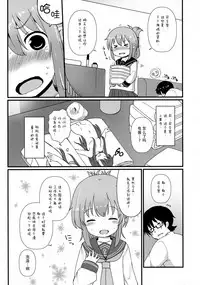 (C90) [Menteisho (Menteiyakuna)] Shireikan-san wa Hontou ni Shikata no Nai Hito nano desu (Kantai Collection -KanColle-) [Chinese] [脸肿汉化组]