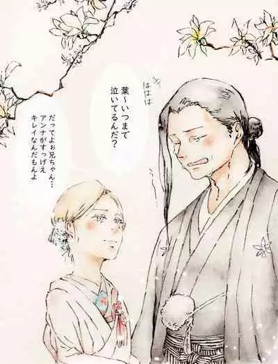 [Tanutanu] [Yō An] sensei × seito paro 3(Shaman King)